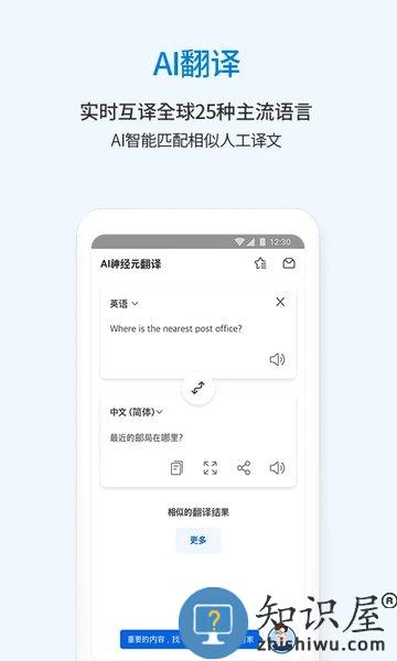 翻易通app 翻易通下载手机版