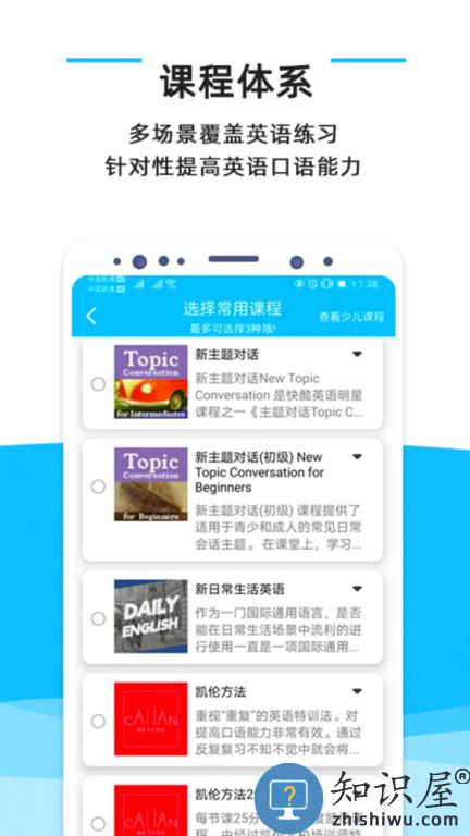 快酷英语app 快酷英语软件