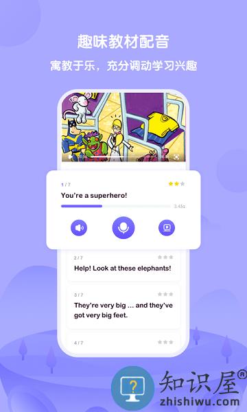 外研趣学最新版 外研趣学app下载