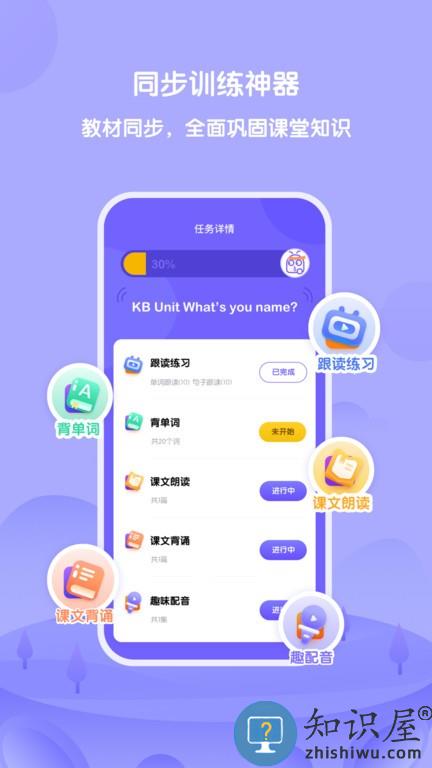外研u学教学云平台 外研u学app下载