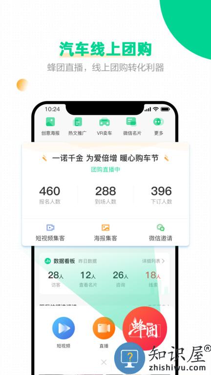 口袋蜜蜂官方版 口袋蜜蜂app下载