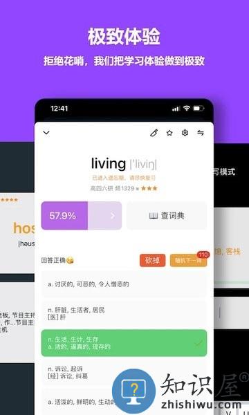 单词块软件 单词块app下载