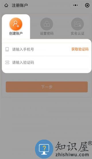 吉事办注册流程