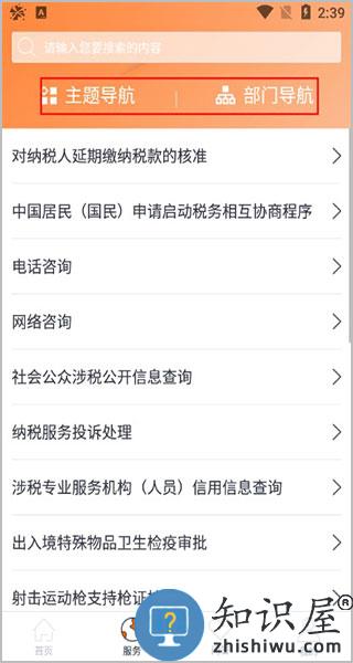 吉事办使用指南