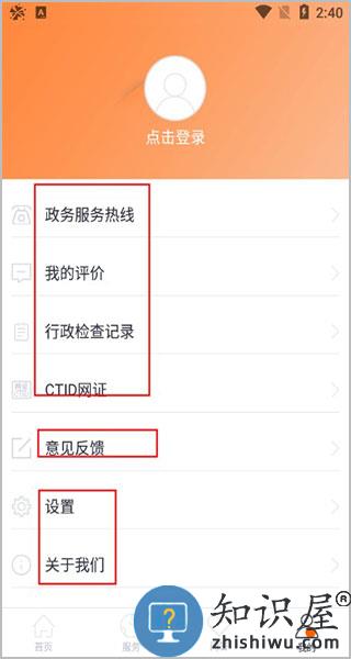 吉事办使用指南