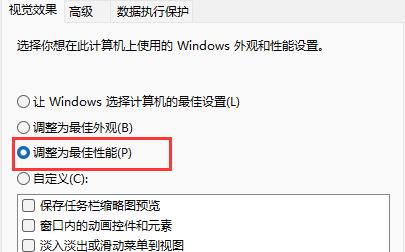 win11系统延迟高怎么办？win11系统延迟高的解决方法