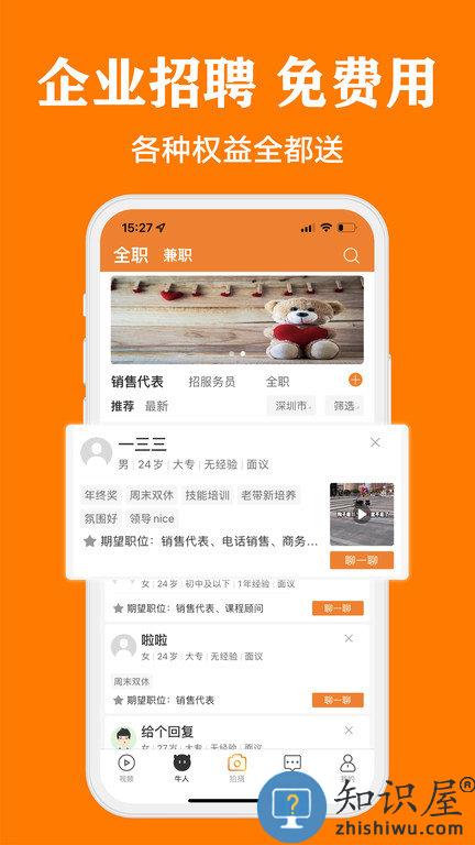 上啥班官方版 上啥班app下载手机版