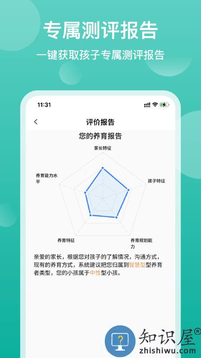 家长茶馆app下载