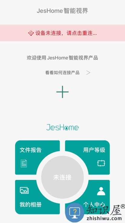 洁世家健康app下载