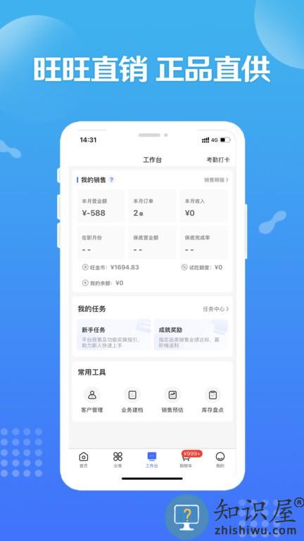 旺铺商户通app下载