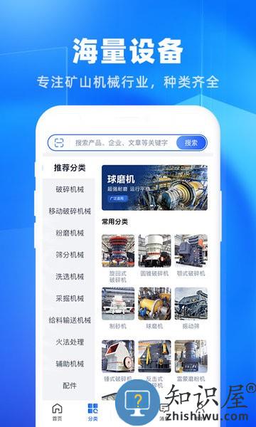 矿机之家最新版 矿机之家app下载