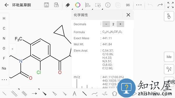 kingdraw化学结构式编辑器