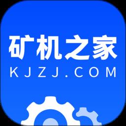 矿机之家app下载v3.49.0 安卓版