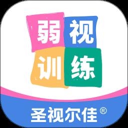 圣视尔佳弱视训练hd客户端 v2.7.0 安卓版