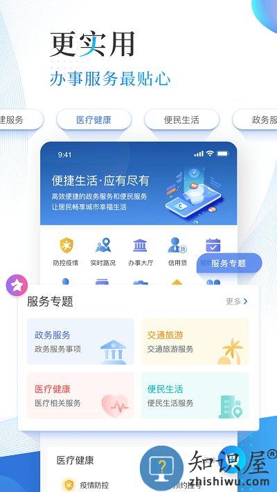 津滨海客户端 津滨海app下载