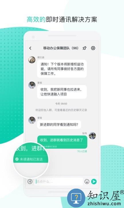 中移移动办公app官方版 中移移动办公软件下载
