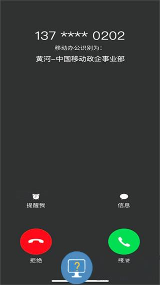 中移移动办公app使用说明 中移移动办公软件使用说明