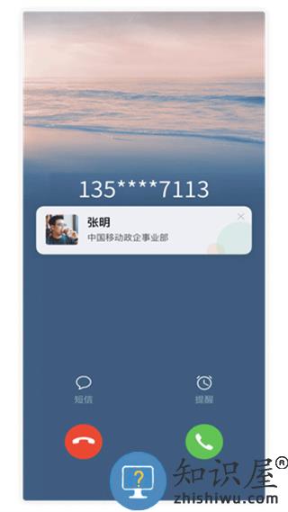 中移移动办公app使用说明 中移移动办公软件使用说明
