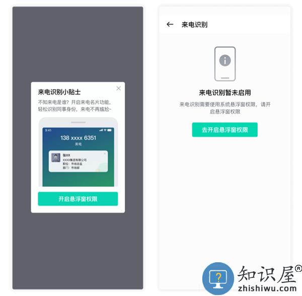 中移移动办公app使用说明 中移移动办公软件使用说明