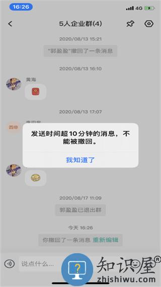 中移移动办公app使用说明 中移移动办公软件使用说明