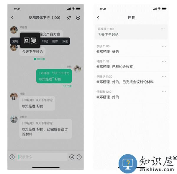 中移移动办公app使用说明 中移移动办公软件使用说明