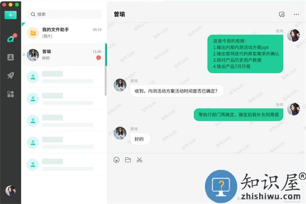 中移移动办公app使用说明 中移移动办公软件使用说明