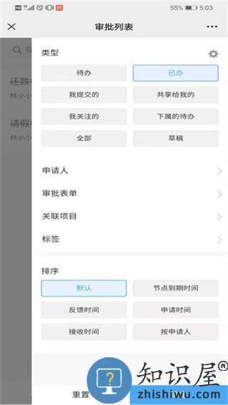 中移移动办公app使用说明 中移移动办公软件使用说明