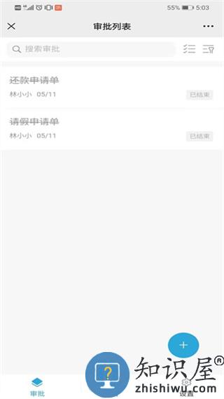 中移移动办公app使用说明 中移移动办公软件使用说明