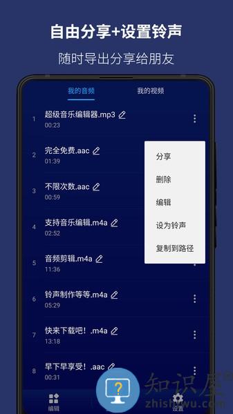 超级音乐编辑器app 超级音乐编辑器软件