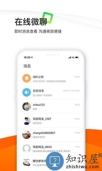 365租售宝下载app
