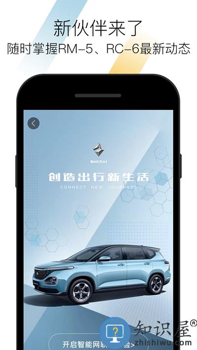 宝骏汽车网最新版下载