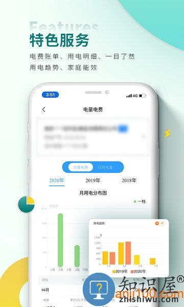 网上国网app推广下载安装