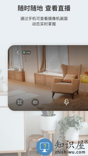 神眸智品官方手机版 神眸智品app