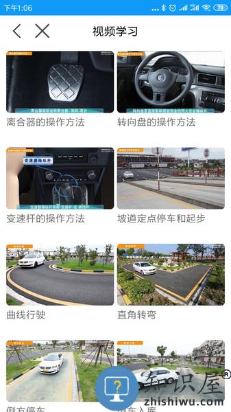 理论培训app下载