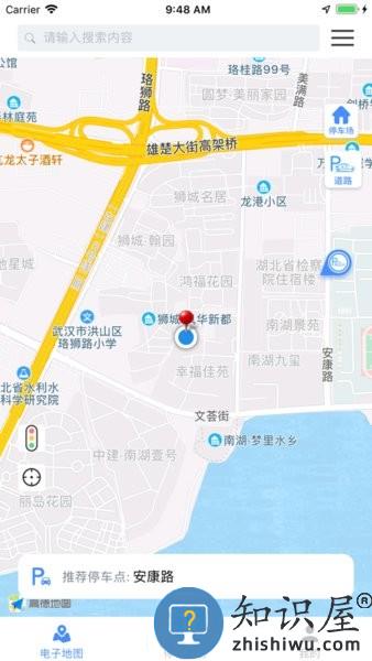 武汉停车软件