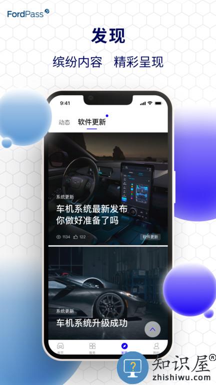 福特派applink下载
