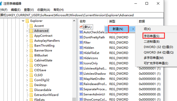 Win10系统禁用alt+tab快捷键的设置方法