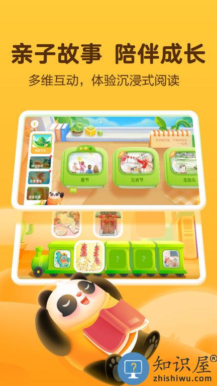 幼学中文软件下载