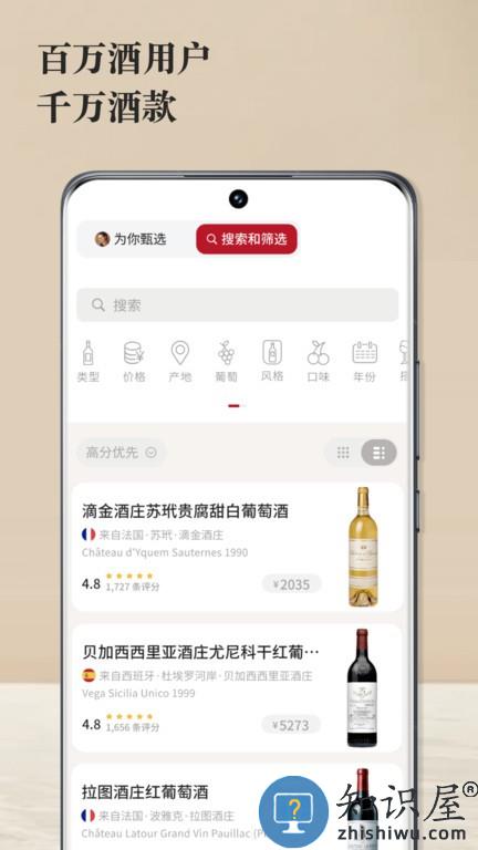 唯唯诺app 唯唯诺软件