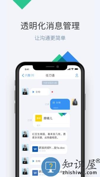 嘟伴app下载 嘟伴云办公app(六度云办公)