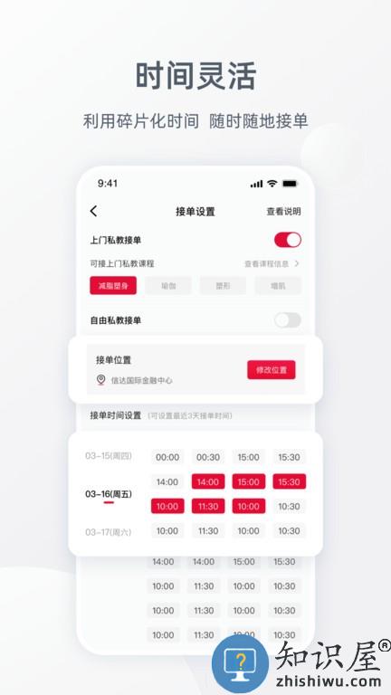 Ragana教练版手机端