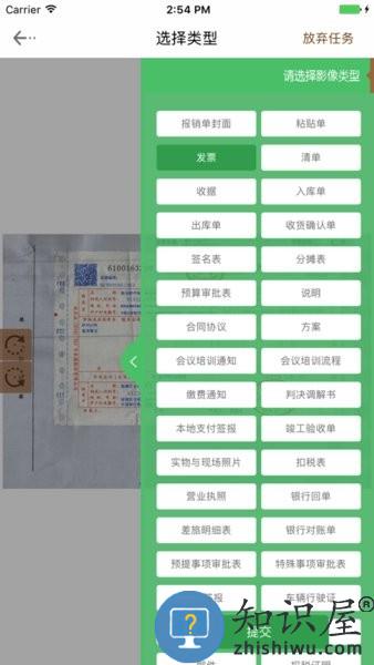 芝麻菜手机版 芝麻菜软件