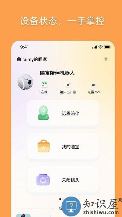 优宠嘻宝软件 优宠嘻宝app下载