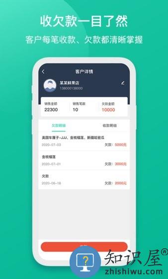 芝麻地快记账 芝麻地快记账软件