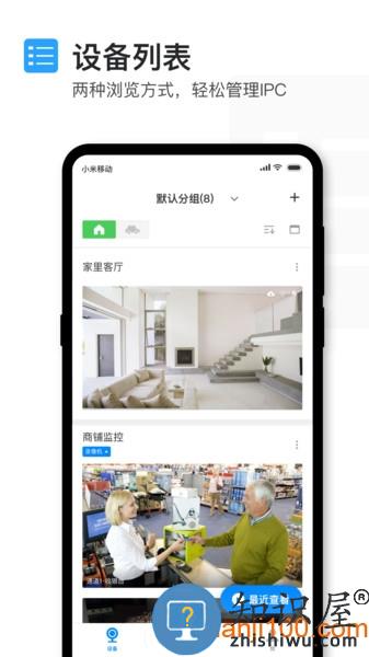 tp-link物联监控摄像头 tp-link物联官方下载