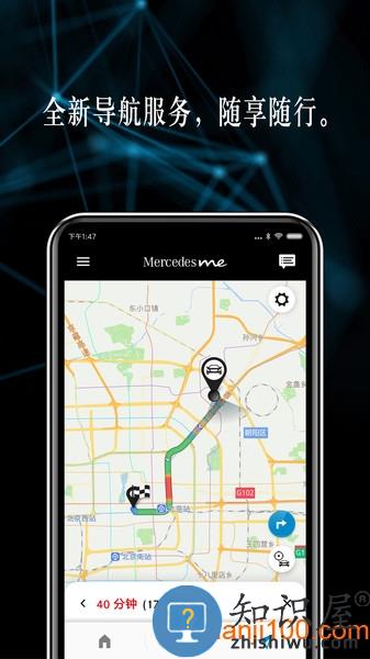 mercedes me安卓下载