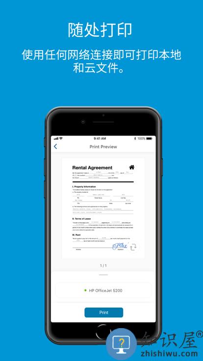 惠普打印遥控app 惠普打印遥控官方下载安装手机版