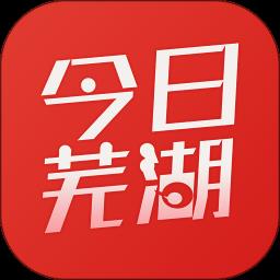 今日芜湖app客户端(改名大江看看) v4.0.24 安卓版