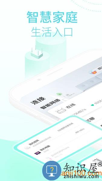 和家亲客户端 和家亲app下载安装