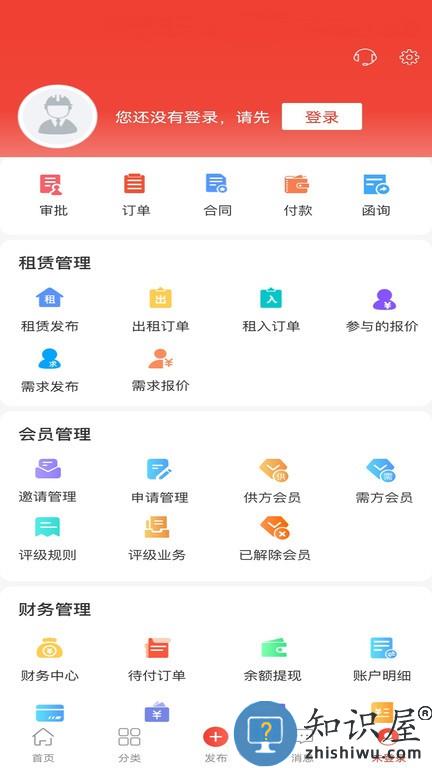 经营帮租赁手机版